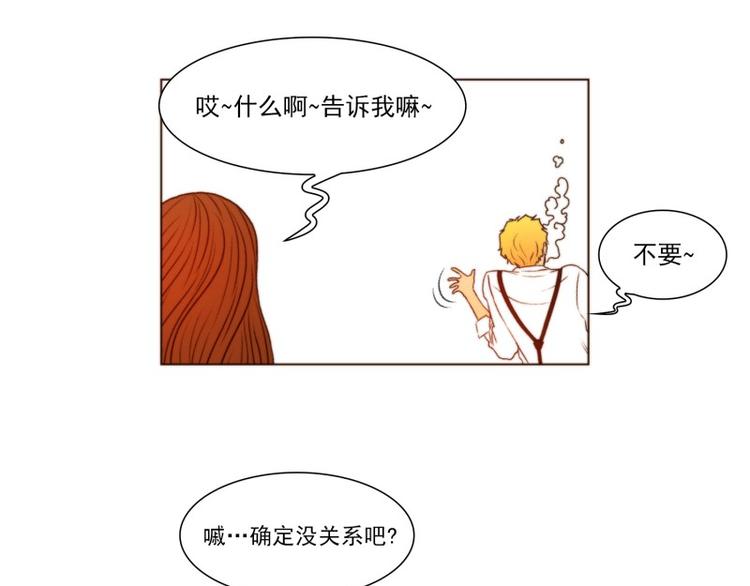 第27话 意外（上）24