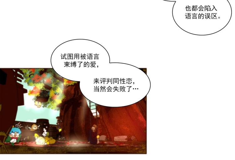 第40话 区别（下）29