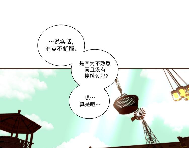第40话 区别（下）9
