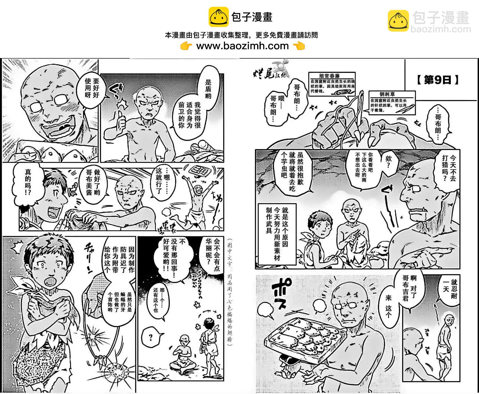 第03回1