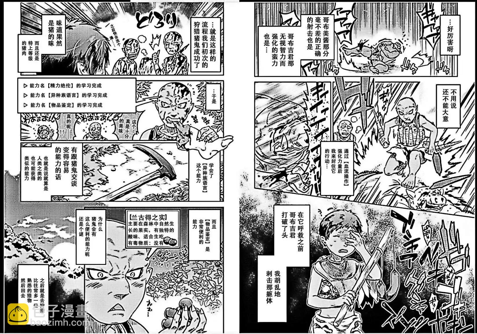 第03回10