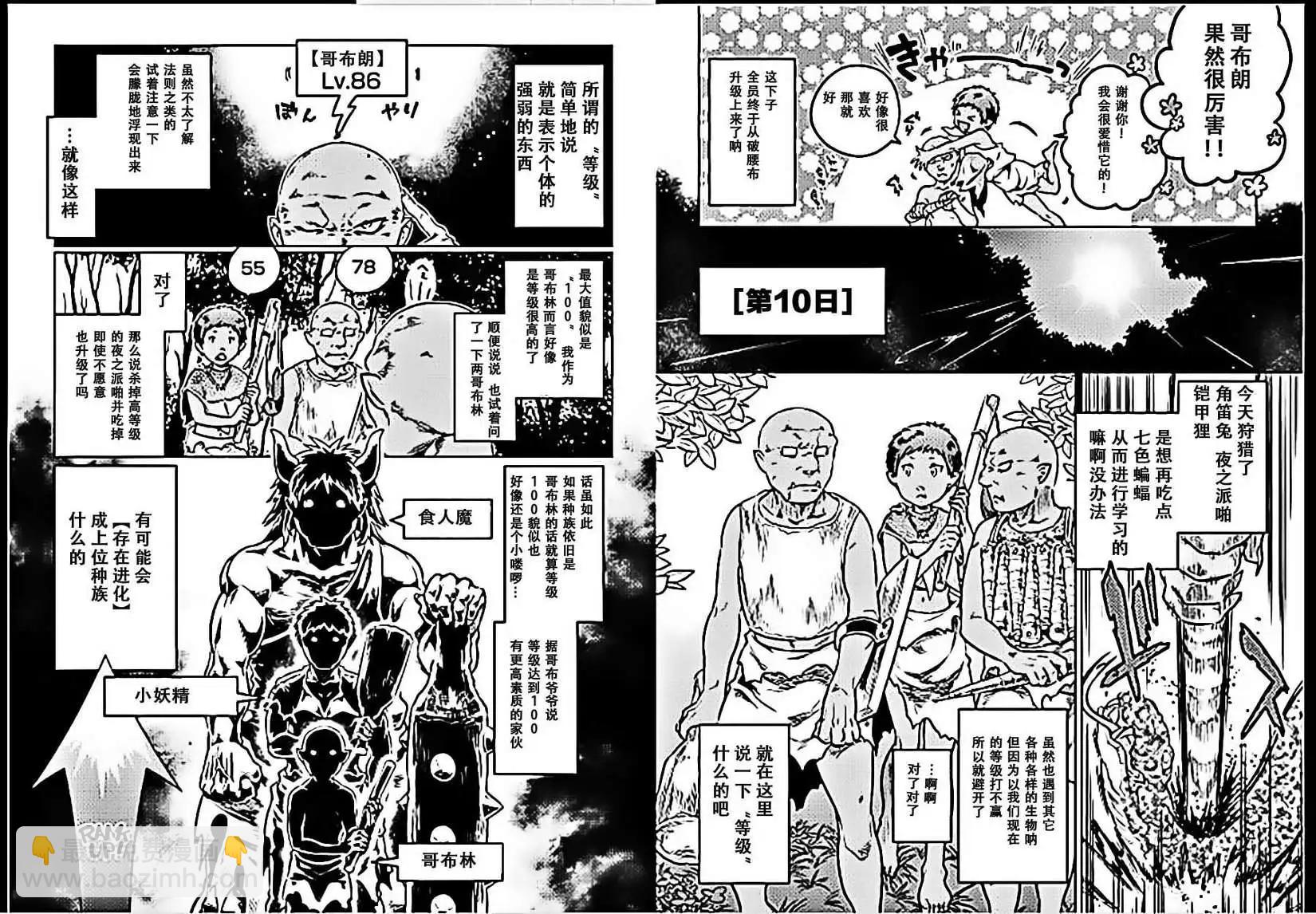 第03回2