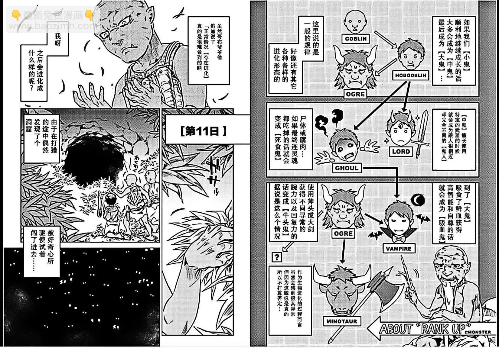 第03回3