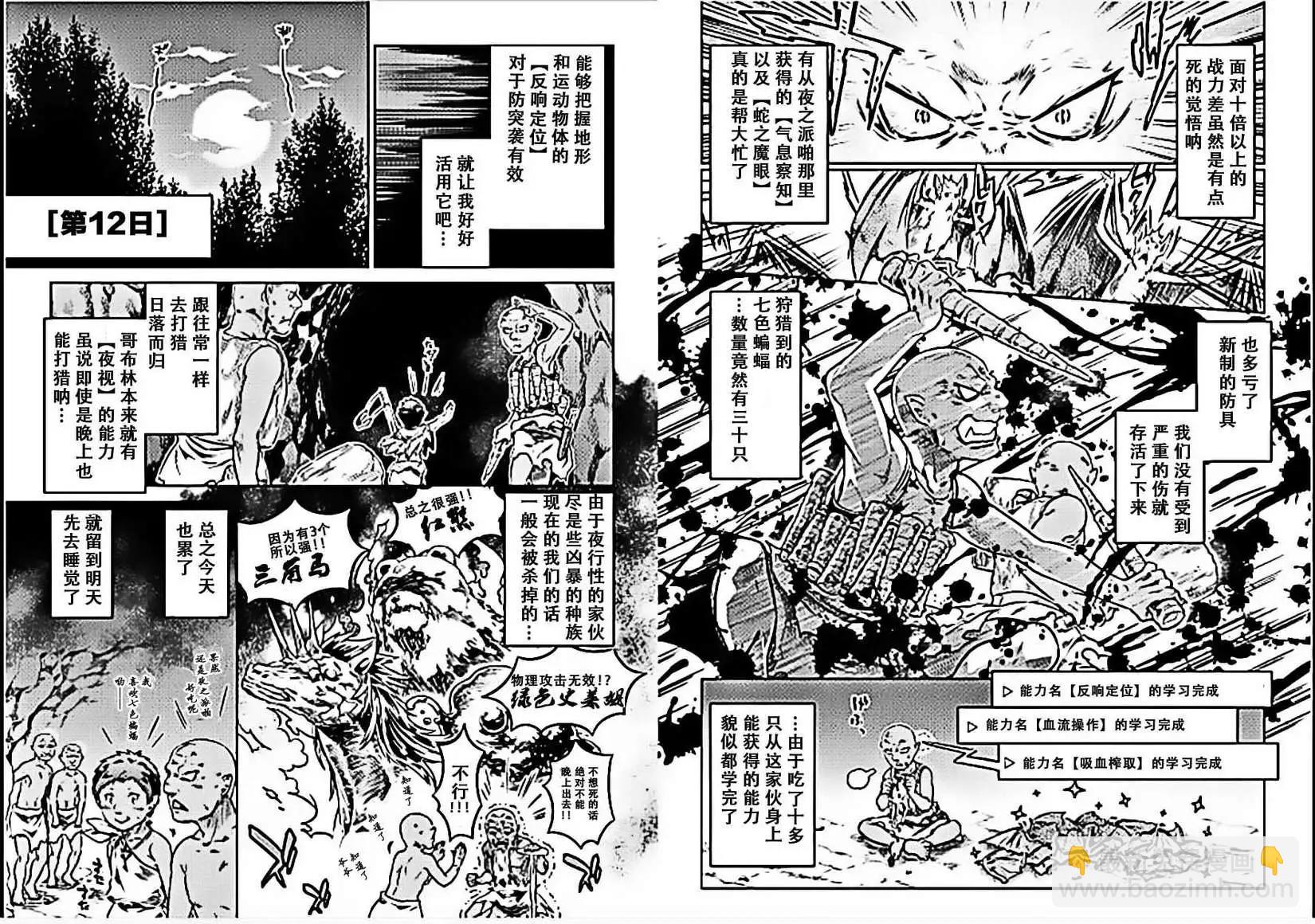 第03回5