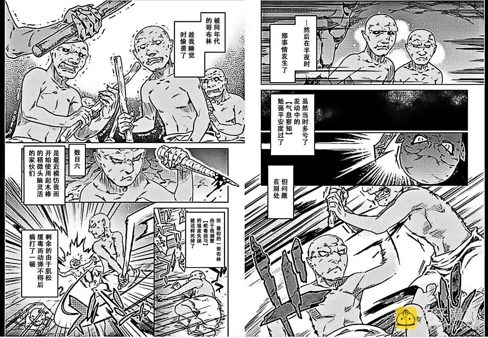第03回6