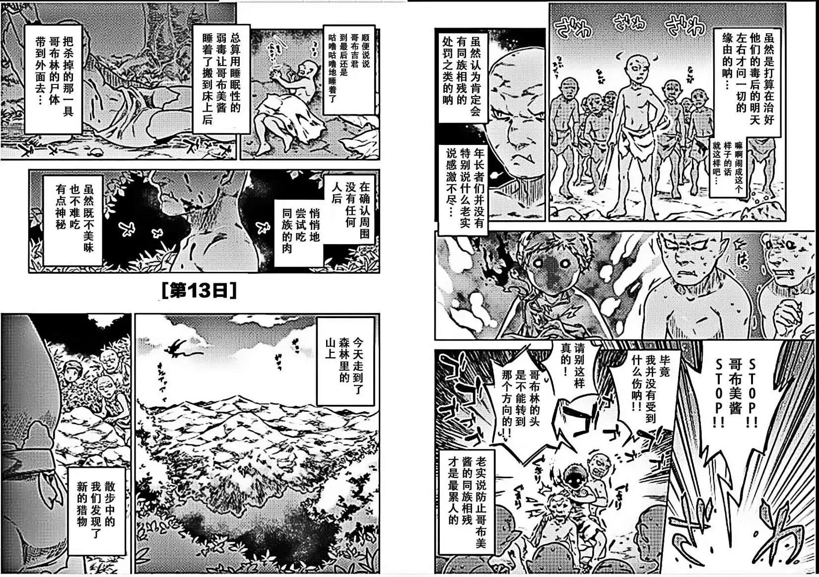 第03回7