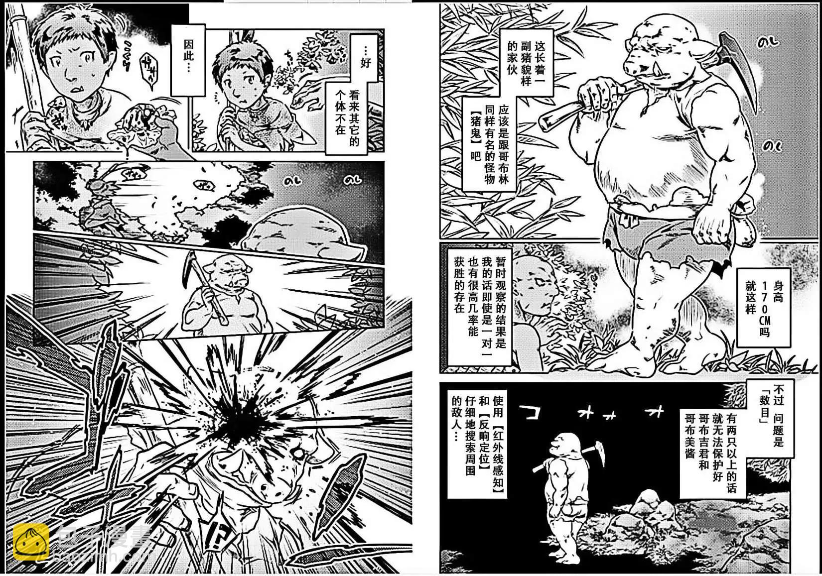 第03回8