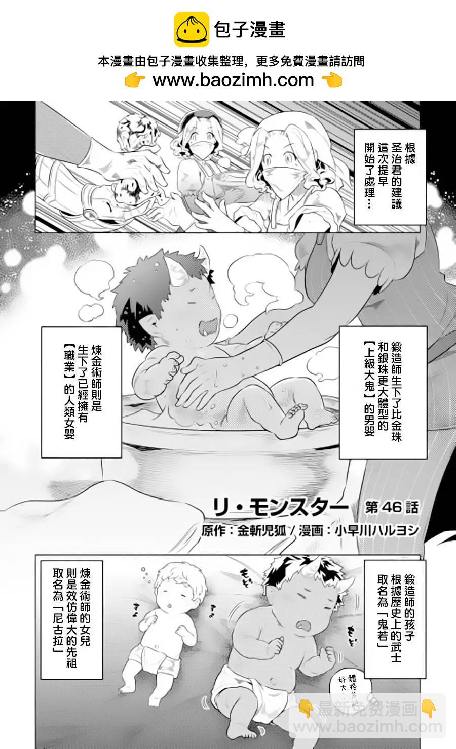 第46回1