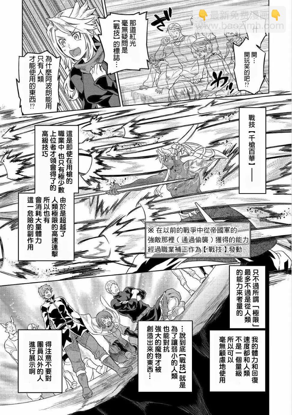 第53话10