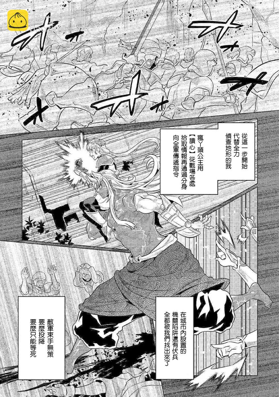 第70话18