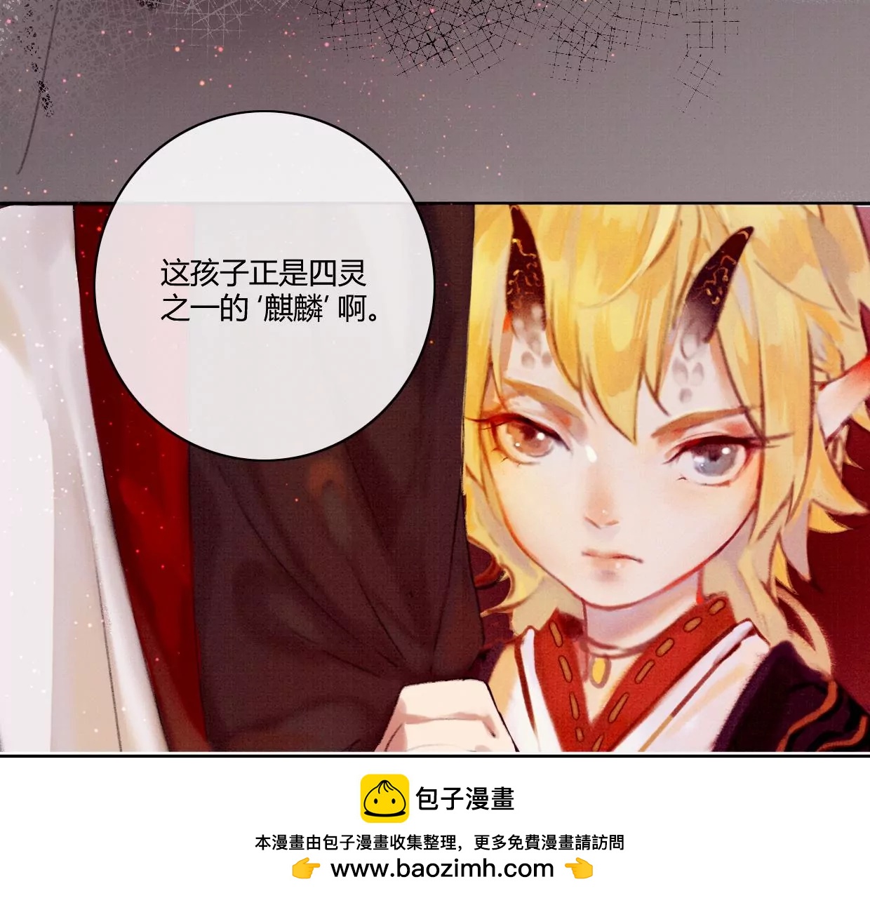 01·初入北境103