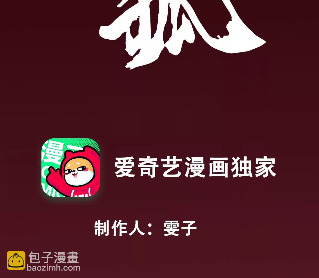 01·初入北境3