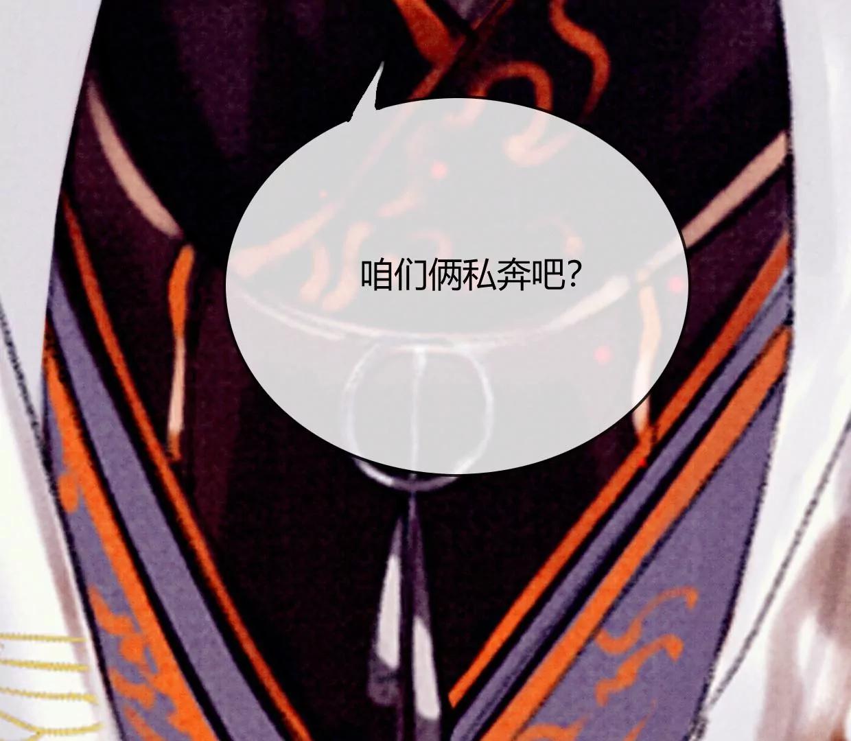 03·我们私奔吧56