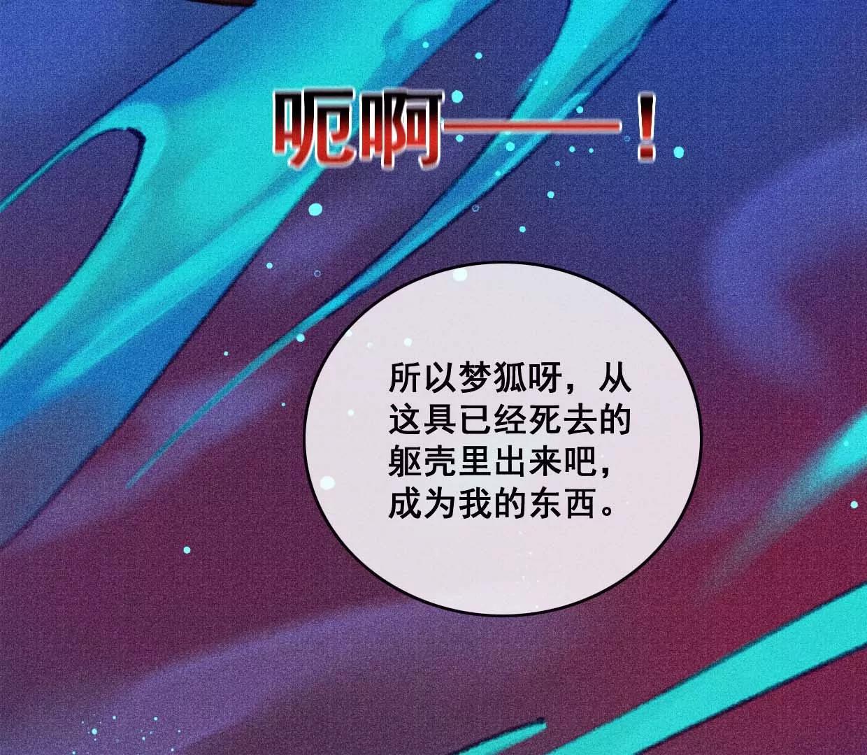 06·梦狐现身27