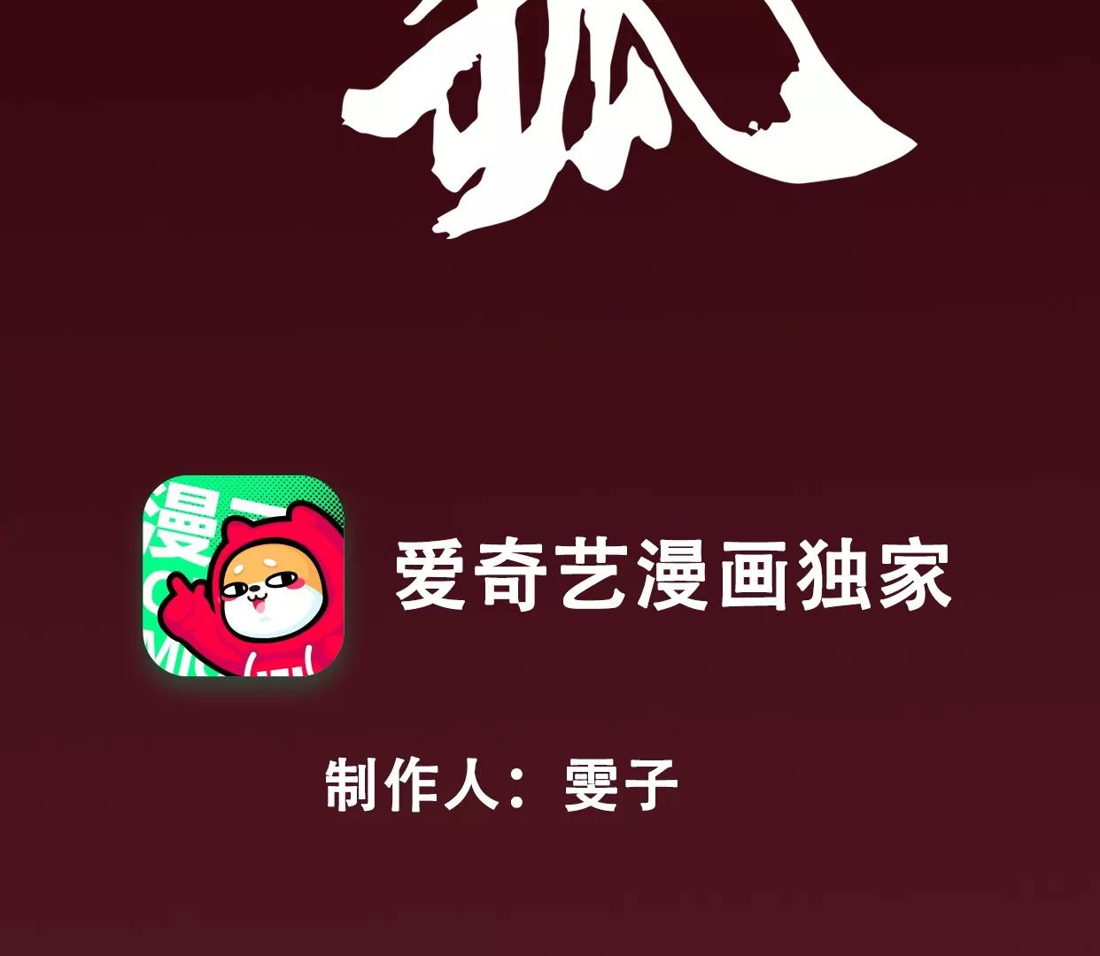 06·梦狐现身3