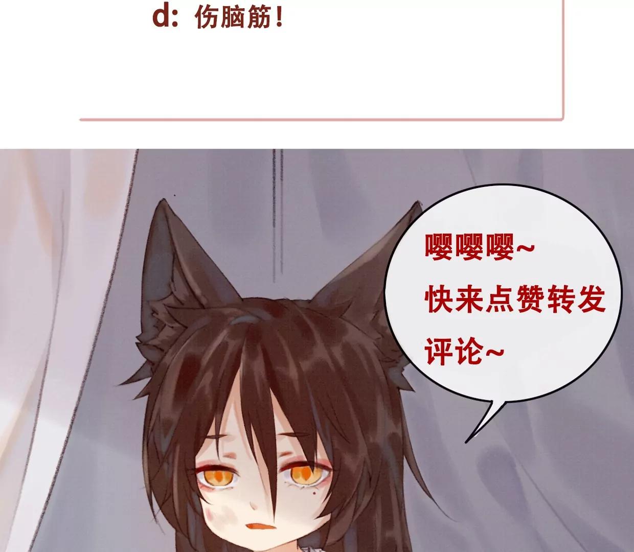 06·梦狐现身77