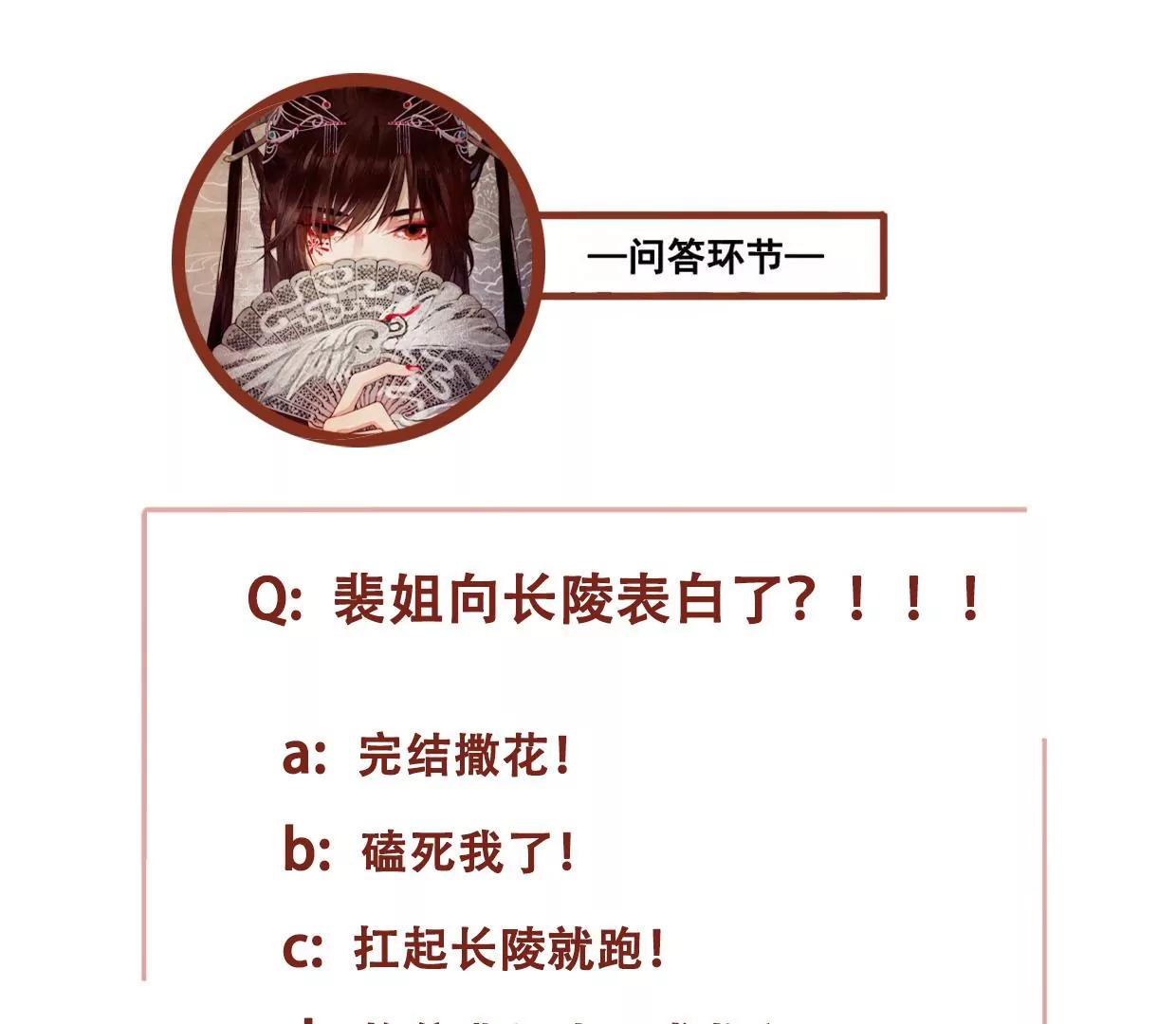 裴姐表白长陵83