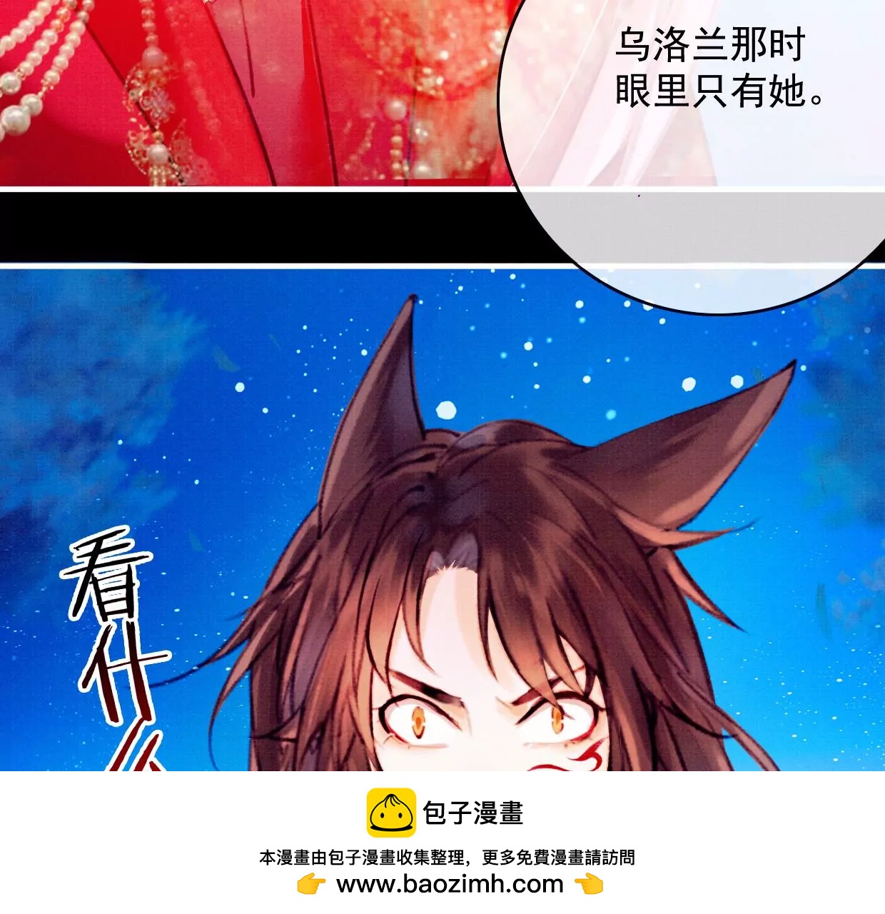 29 道出乌洛兰103