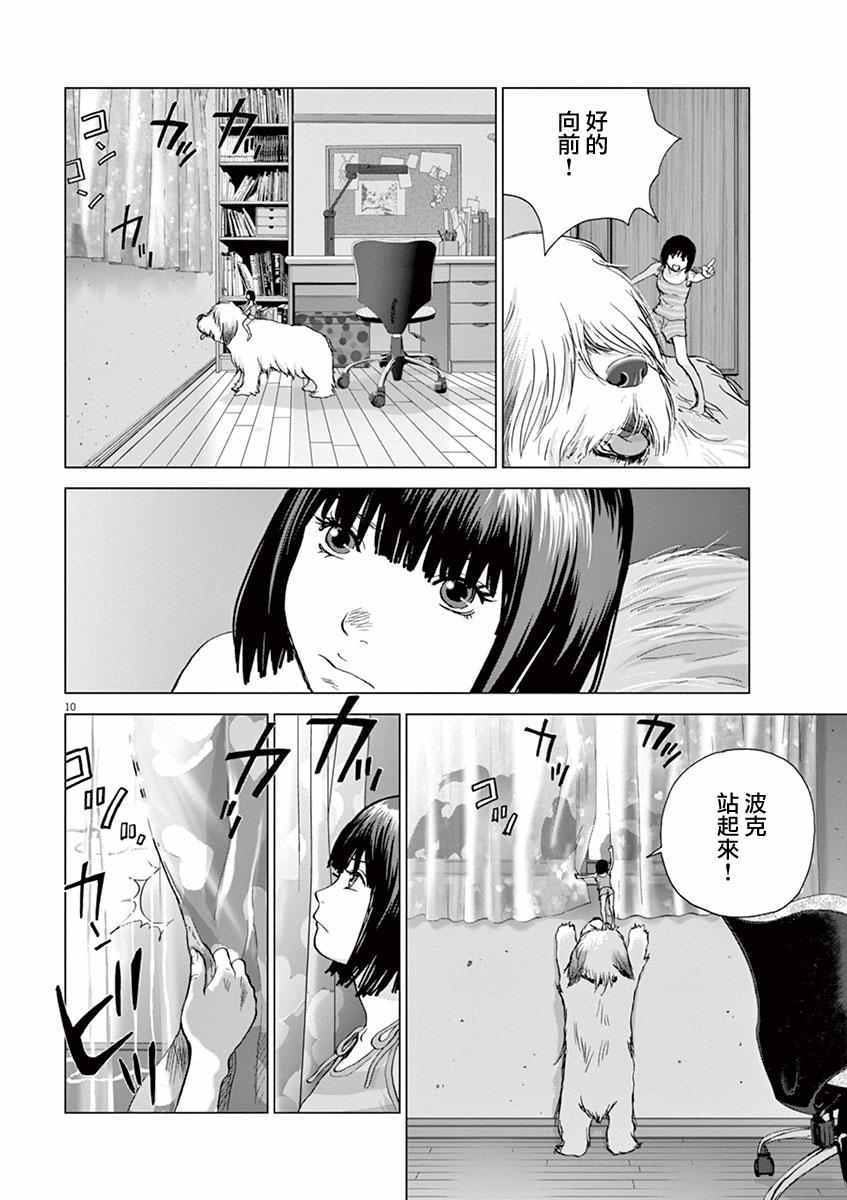 第1话9