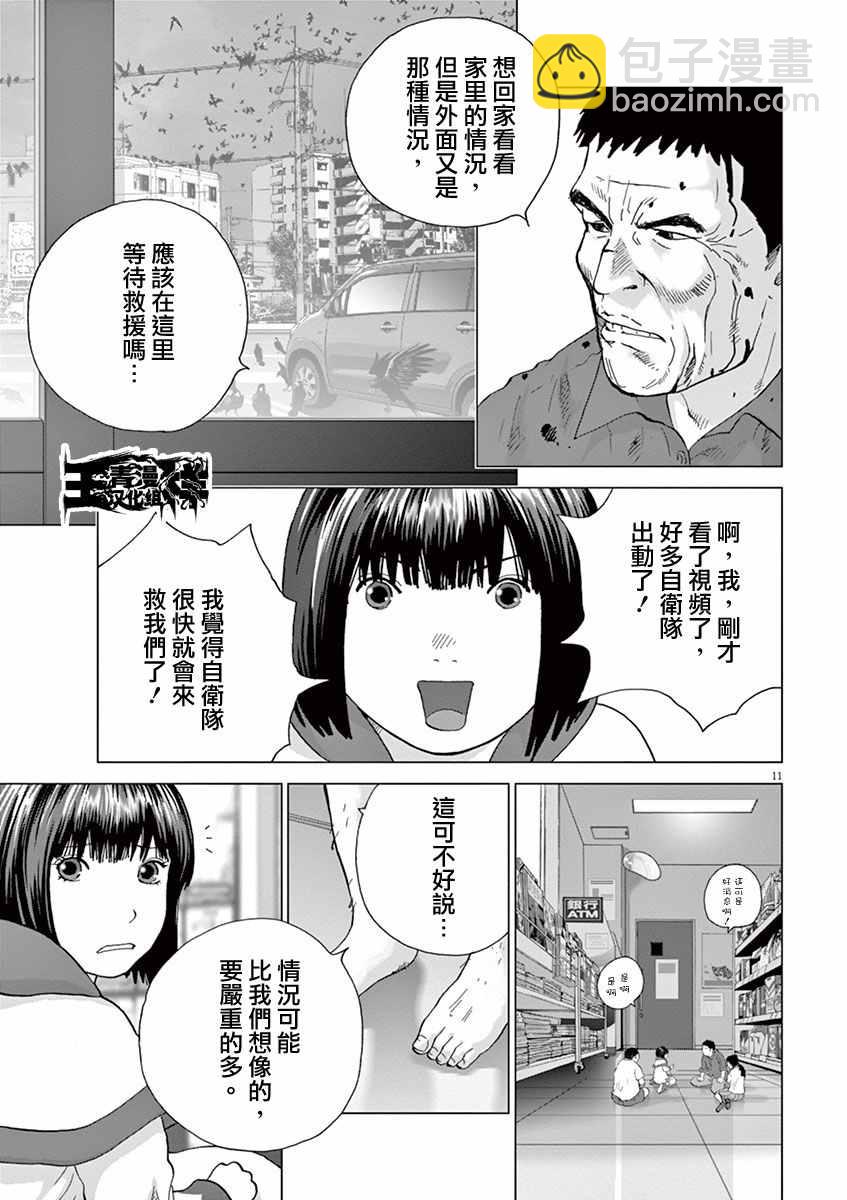 第5话10