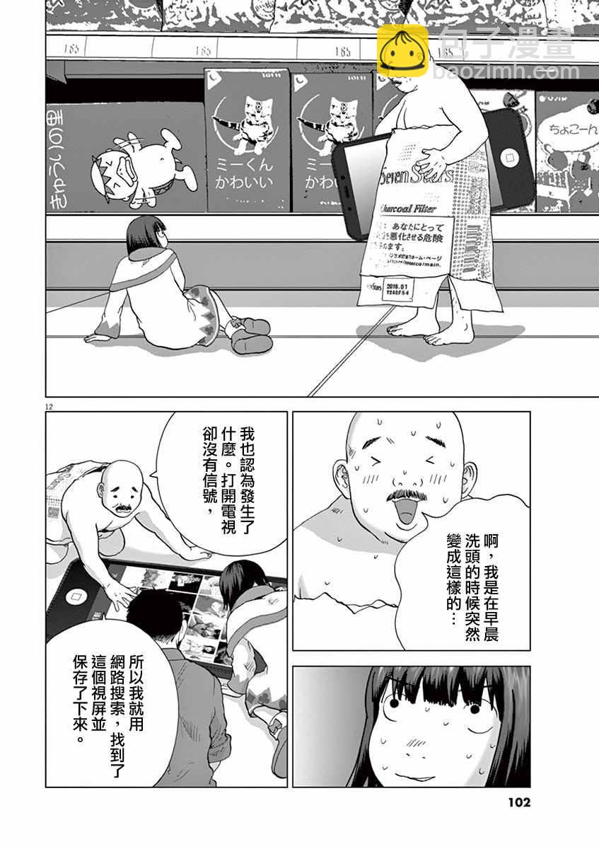第5话11