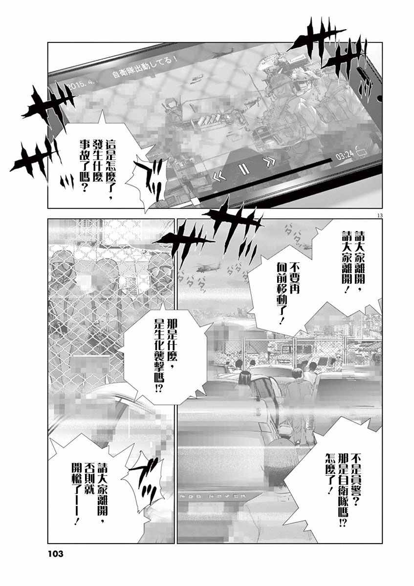 第5话12