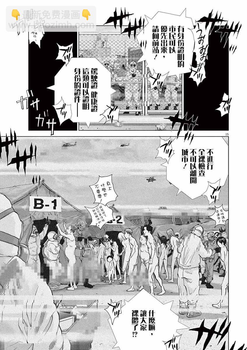 第5话14