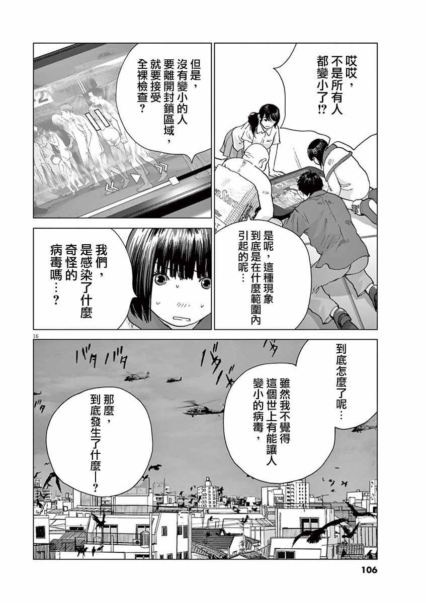 第5话15