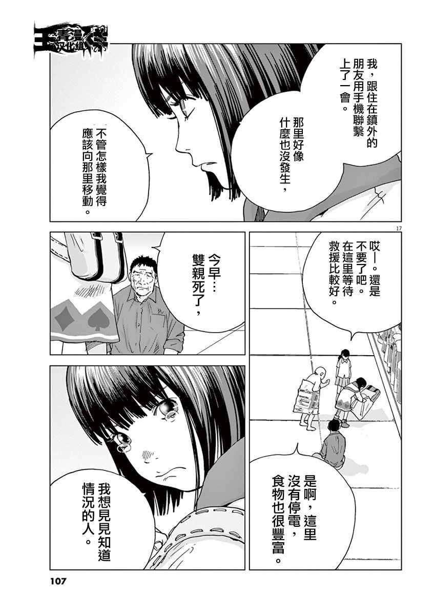 第5话16