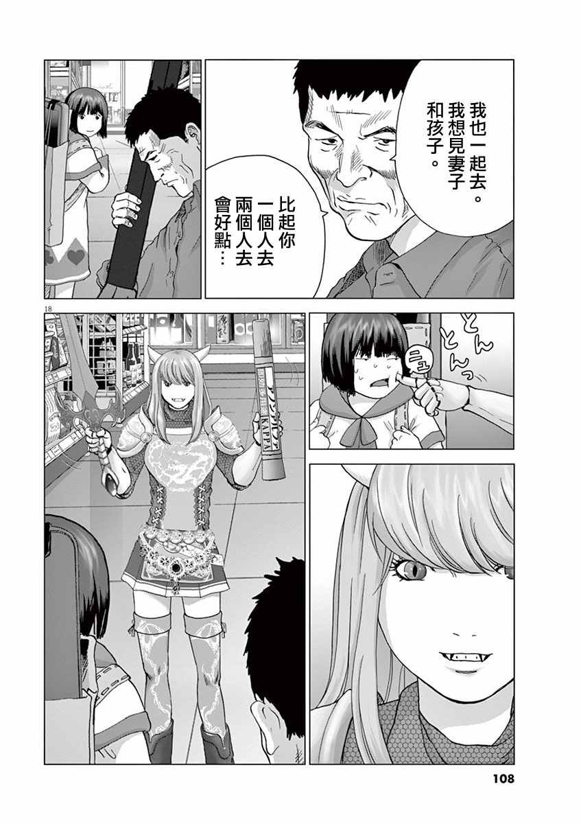 第5话17