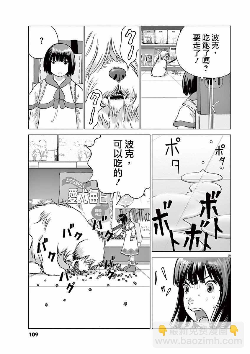 第5话18