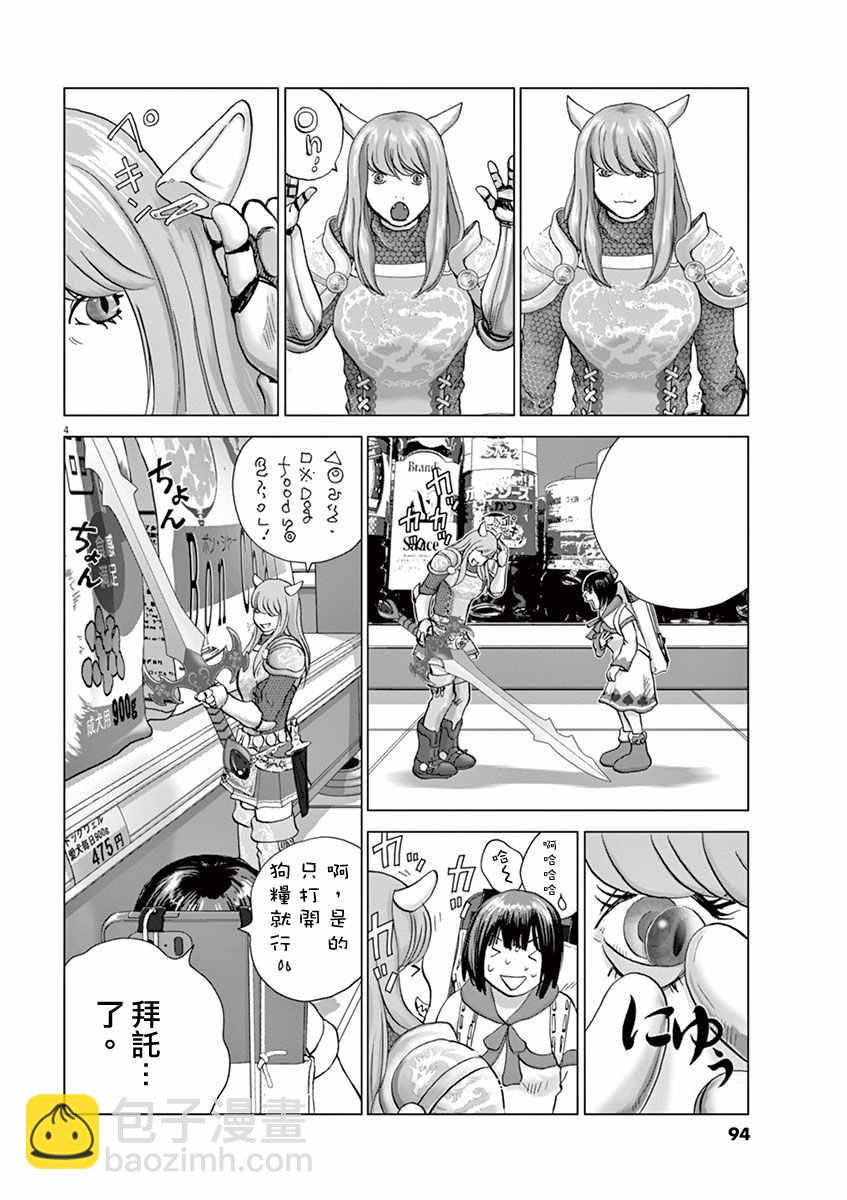 第5话3