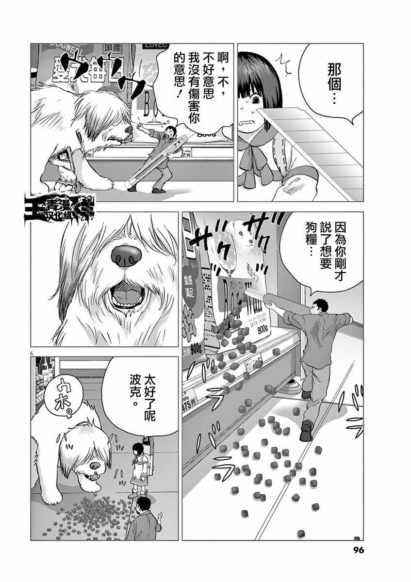 第5话5