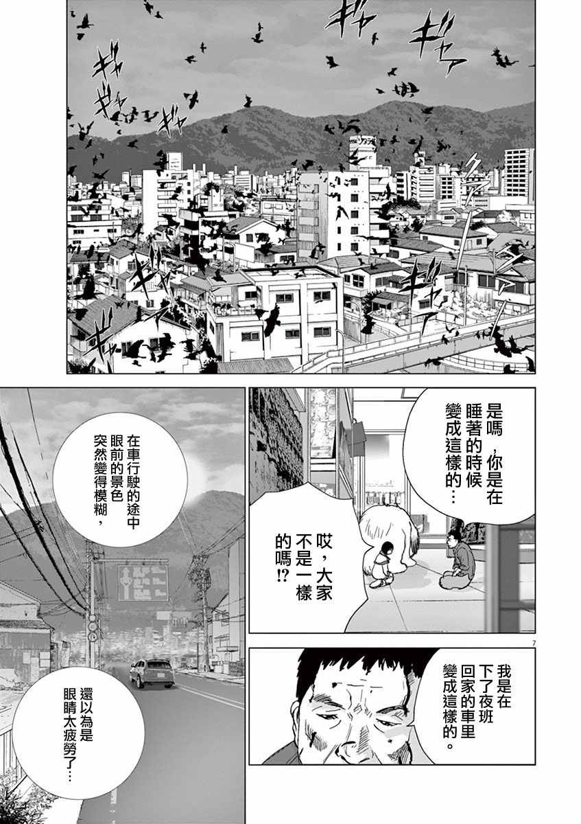 第5话6