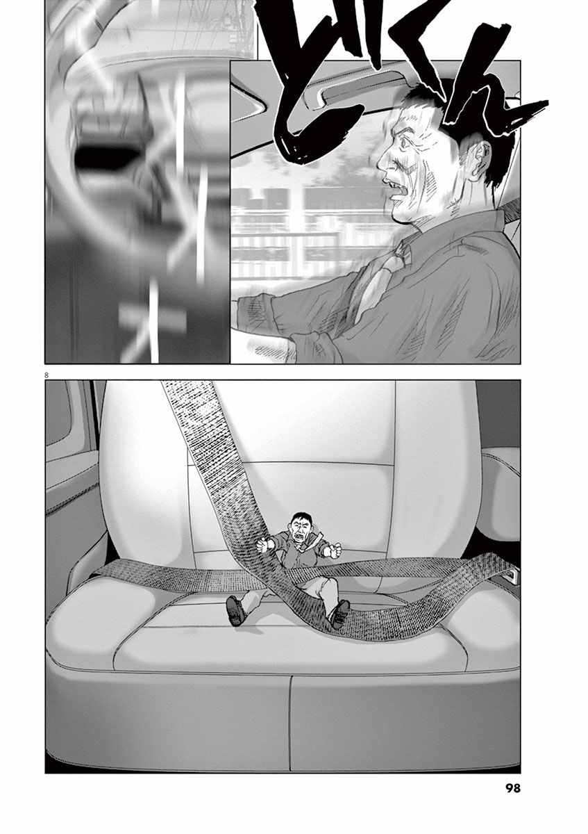第5话7