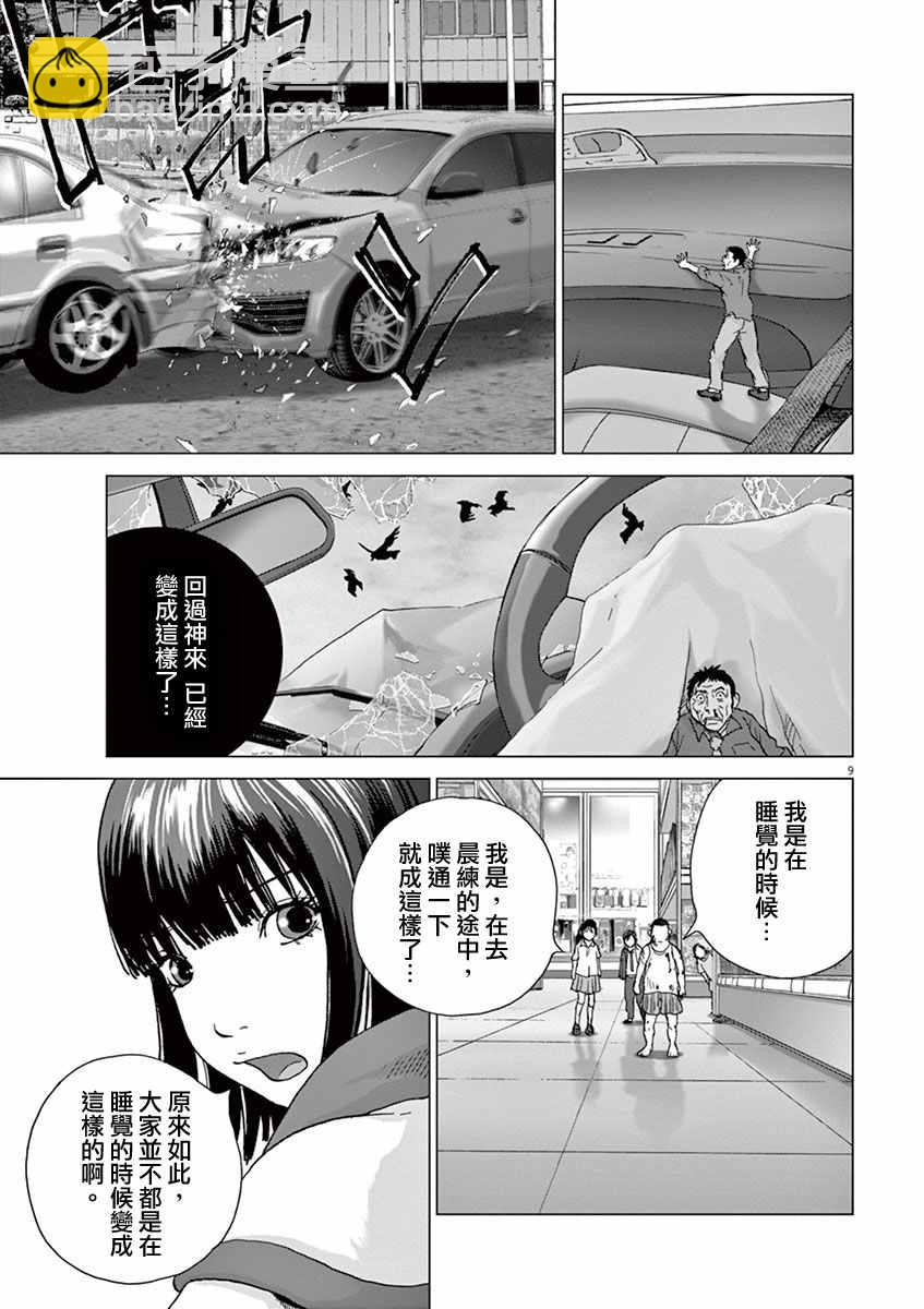 第5话8