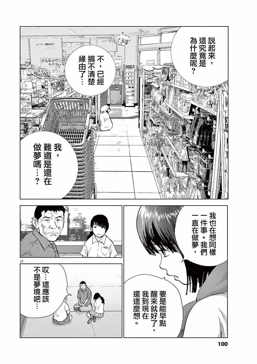 第5话9