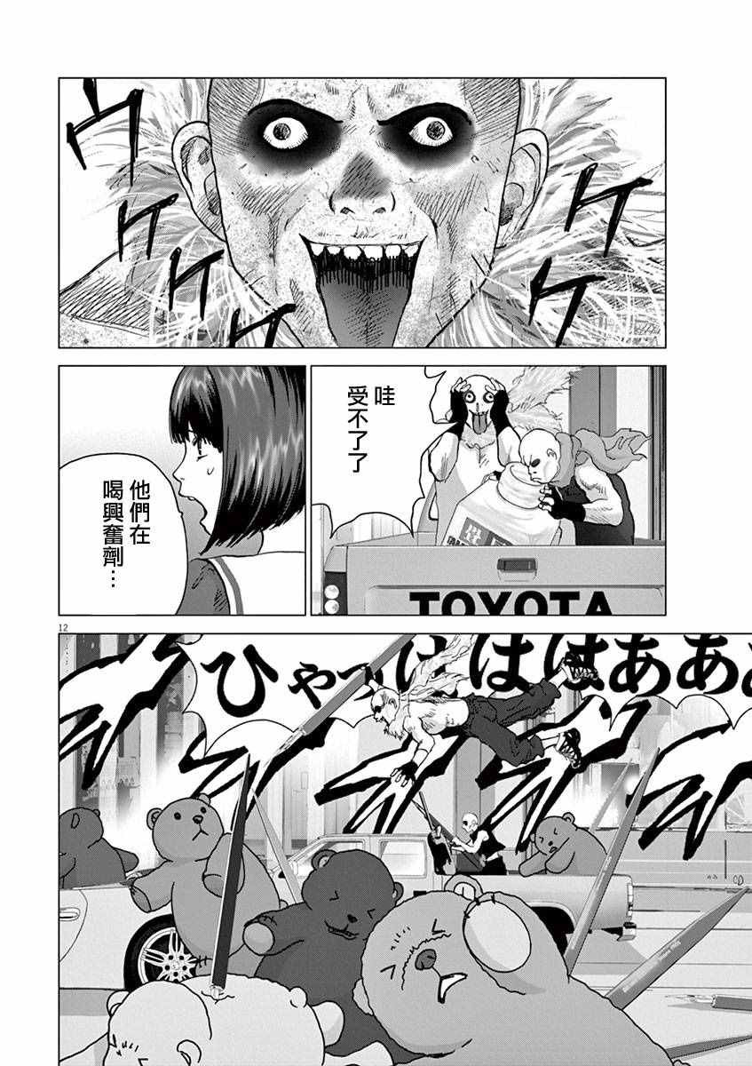 第8话11