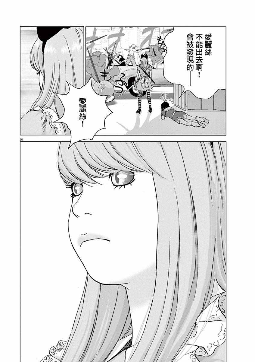 第8话14