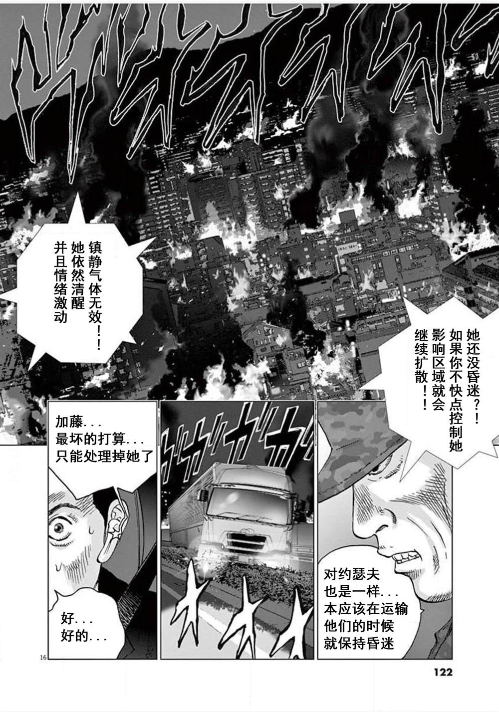 第15话 觉醒15