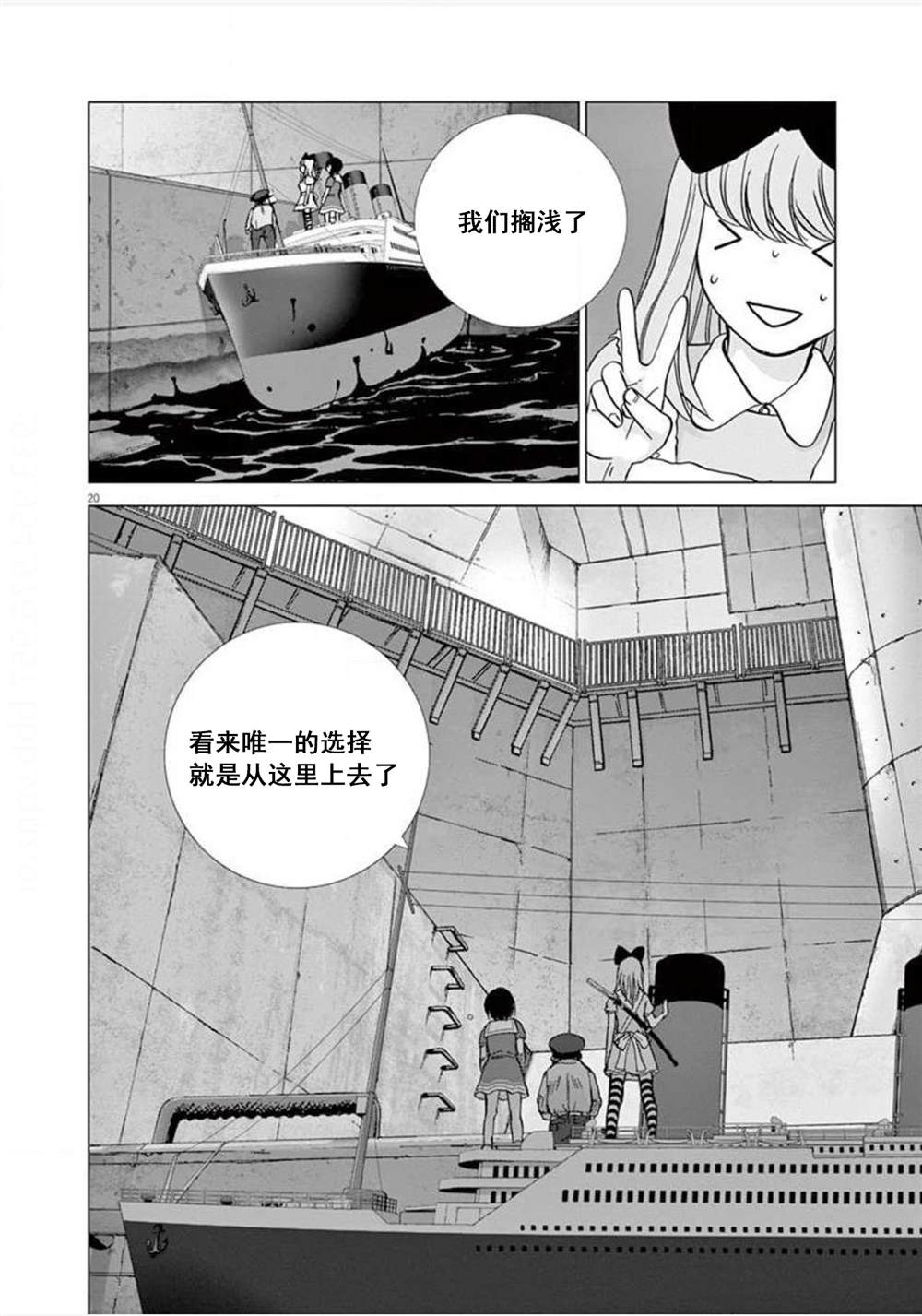 第15话 觉醒19