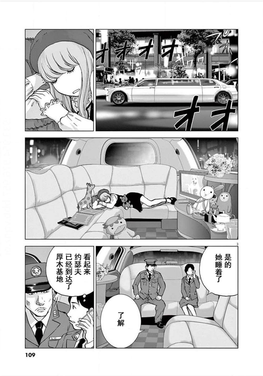 第15话 觉醒2