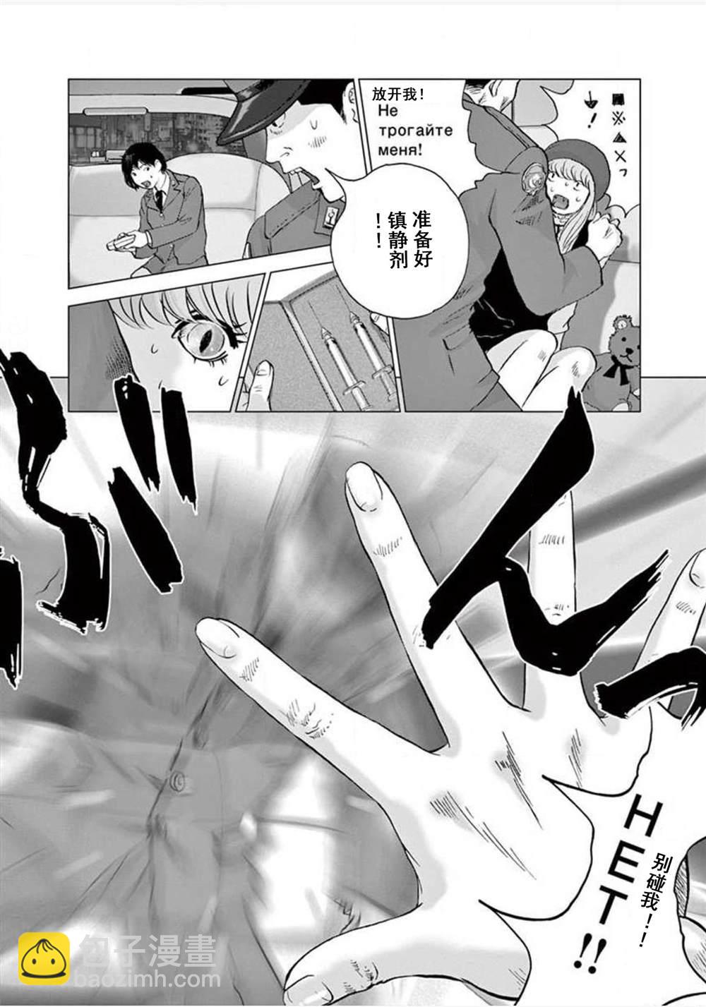 第15话 觉醒4