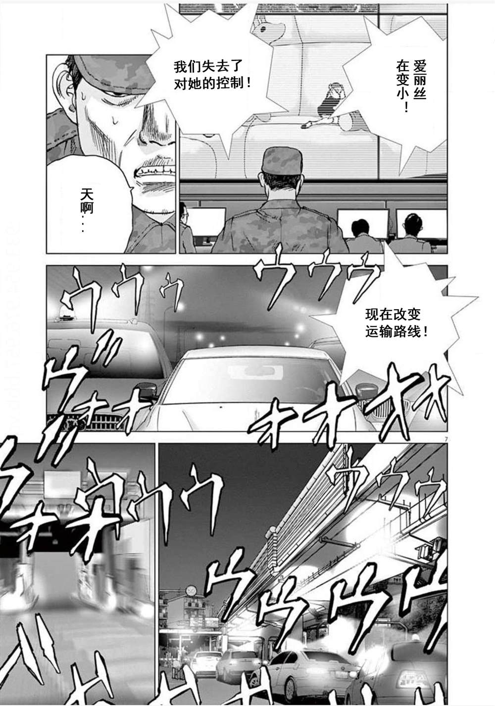 第15话 觉醒6