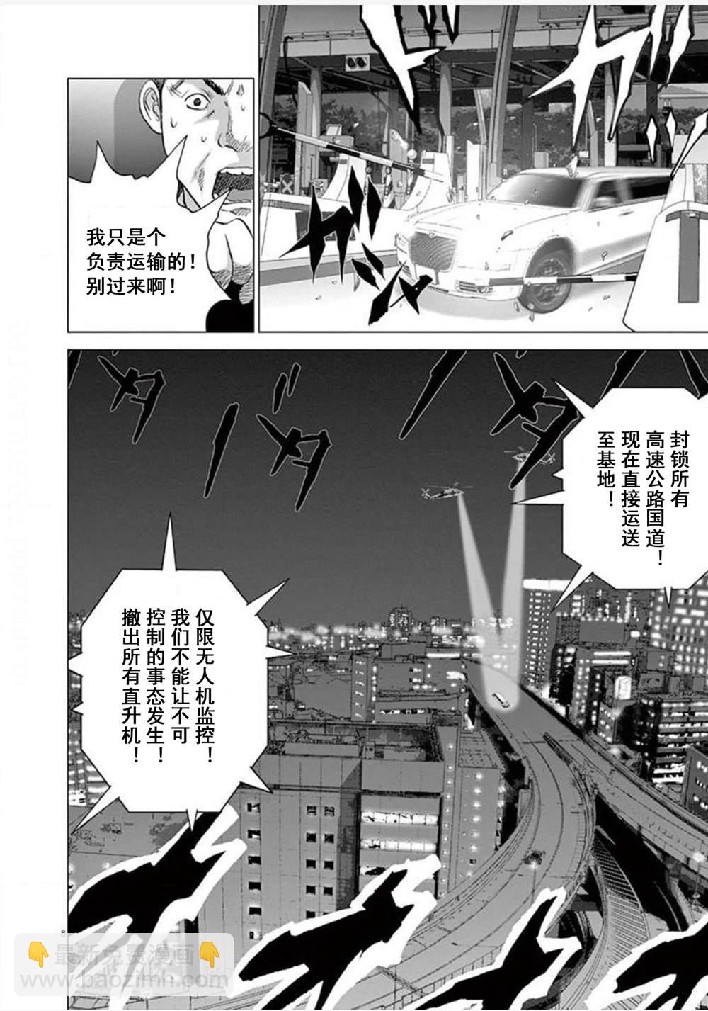 第15话 觉醒7