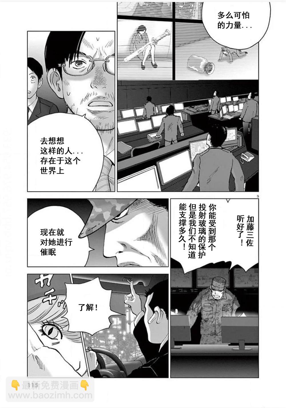 第15话 觉醒8