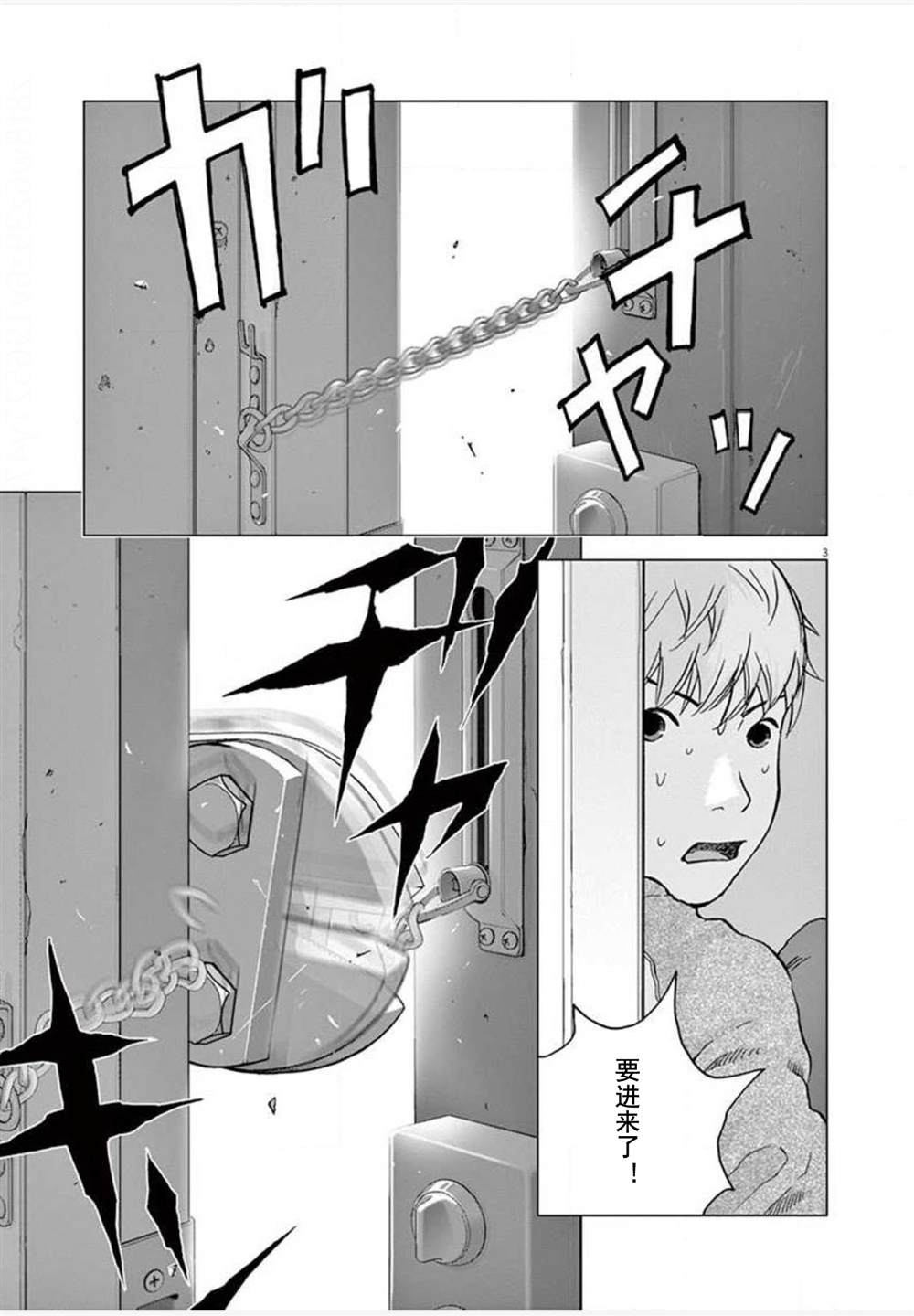 第25话 突入2