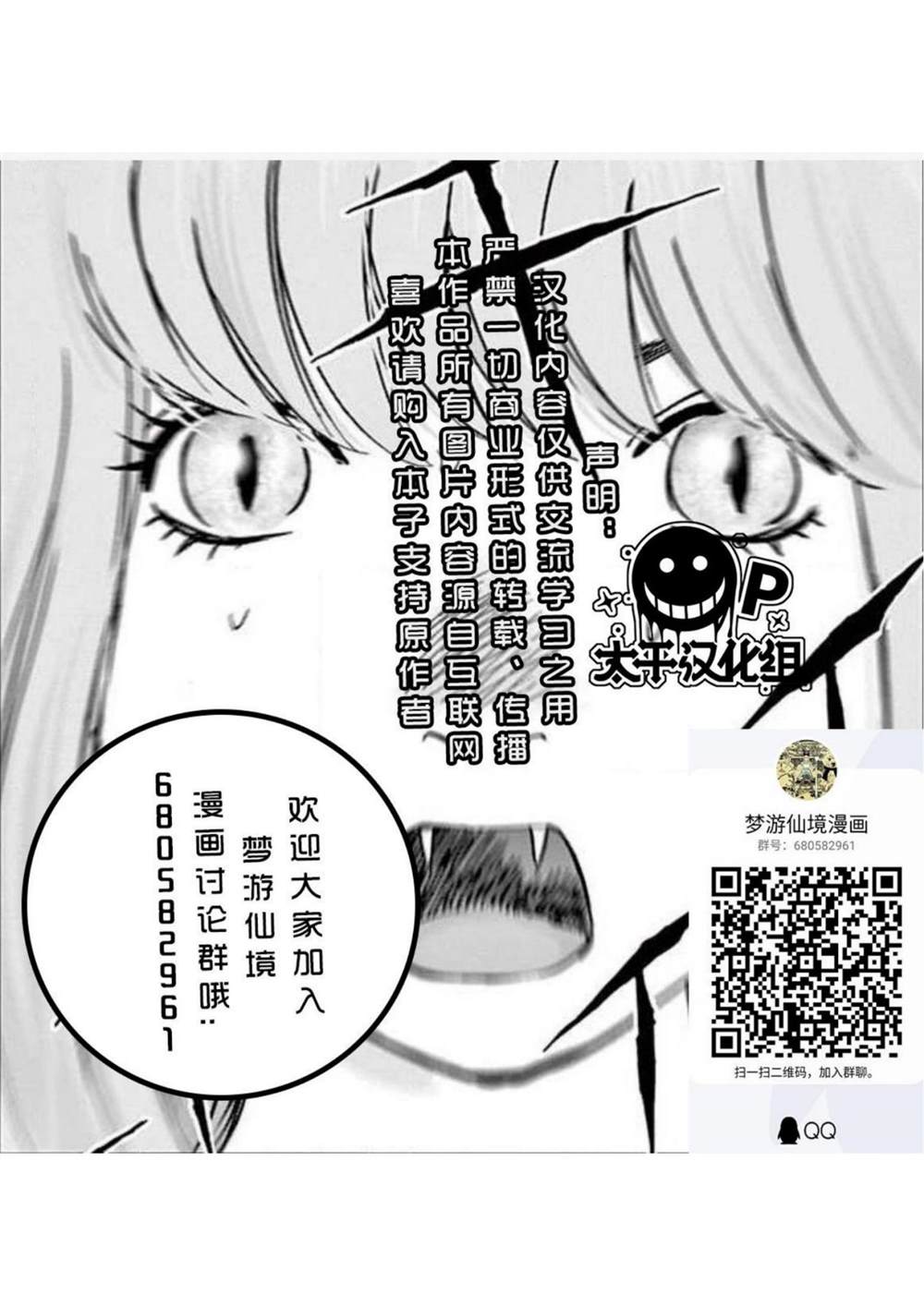 第25话 突入20