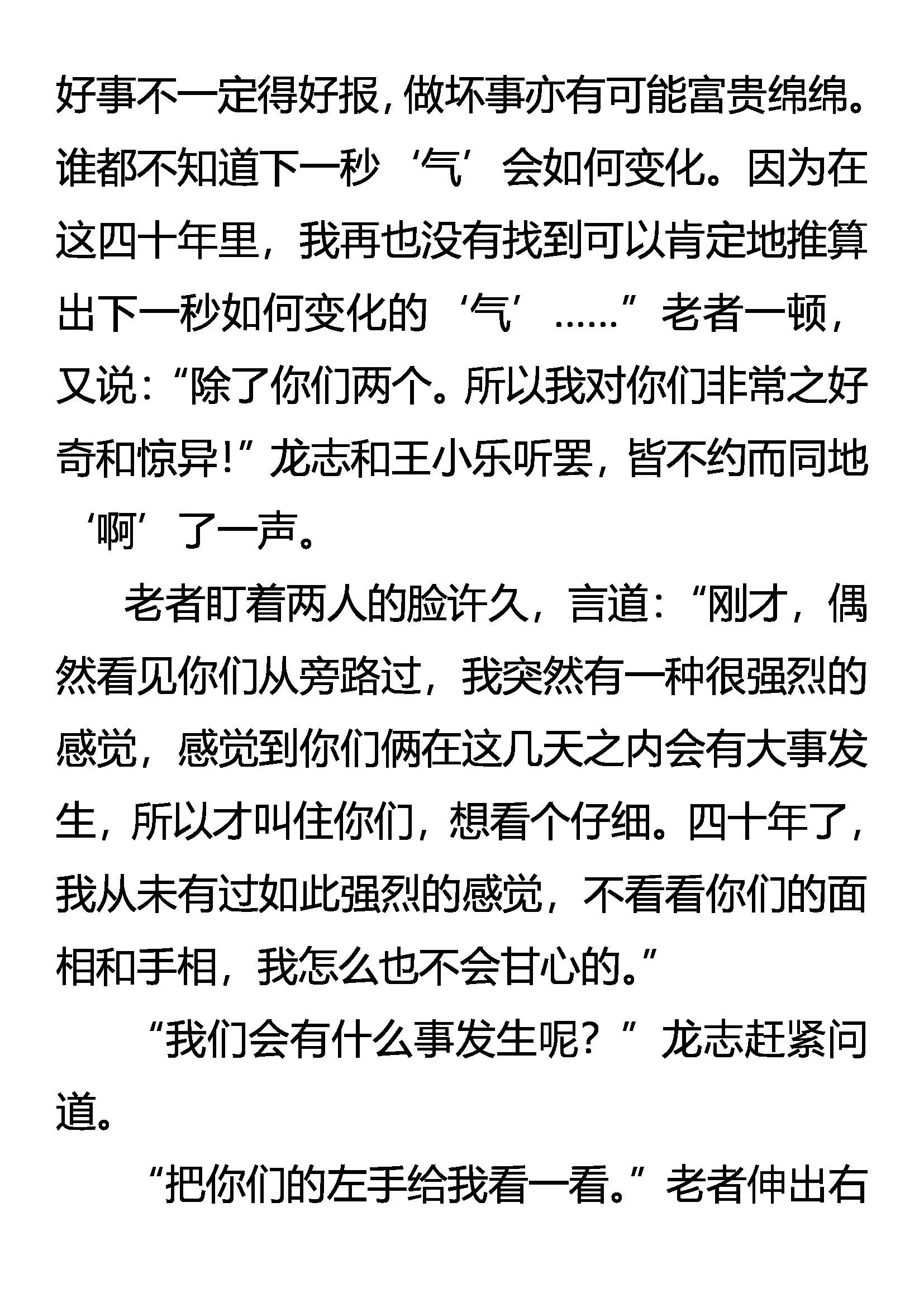 死亡批语 在劫难逃10