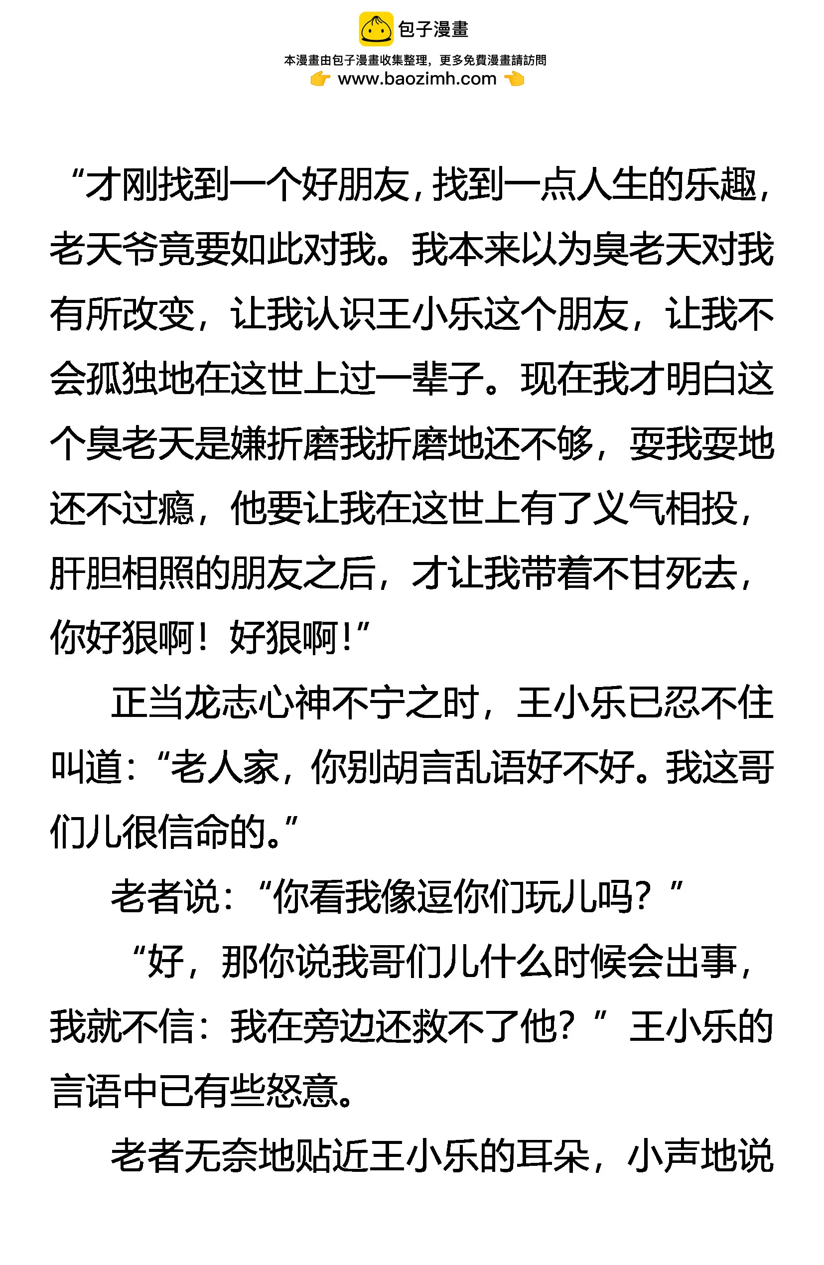 死亡批语 在劫难逃13